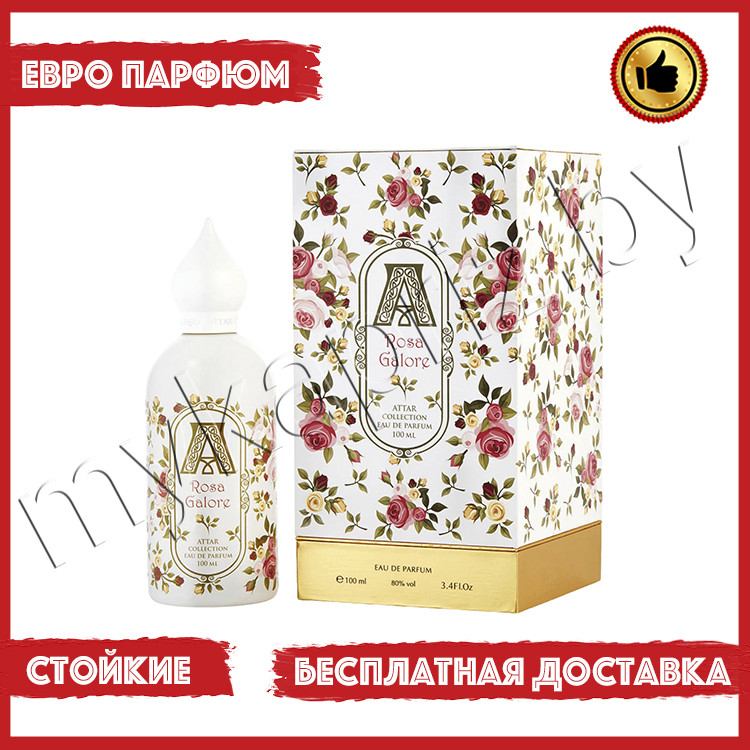 Евро парфюмерия Attar Rose Galore Eau De Parfum 100ml Женский