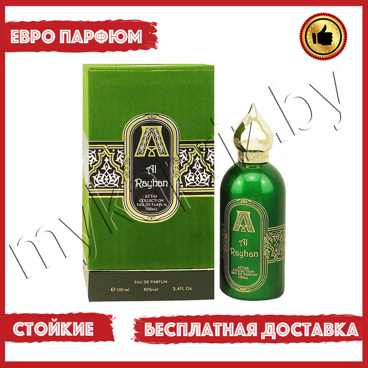 Евро парфюмерия Attar Ai Rayhan Collection Eau de Parfum 100ml Унисекс - фото 1 - id-p220884739