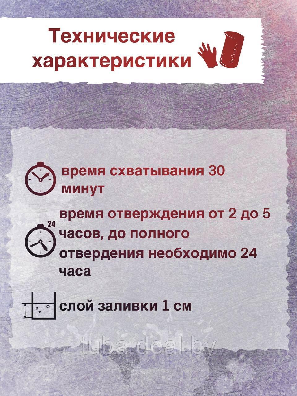 Смола эпоксидная ЭД-20 (1кг) + отвердитель ПЭПА (0,1кг) - комплект 1,1кг. - фото 3 - id-p155967894