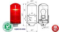 Заградительный огонь малой интенсивности СДЗО-05-60Вт >10cd