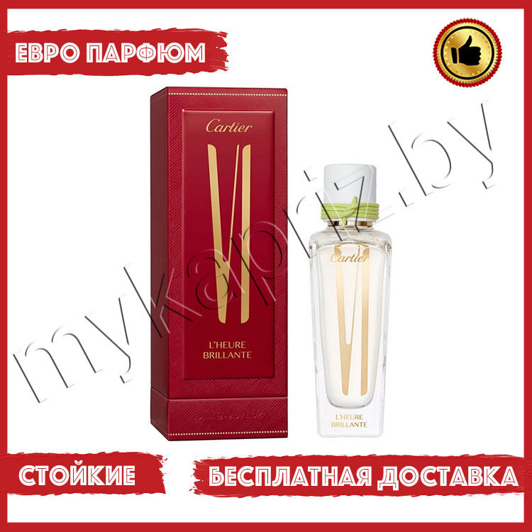 Евро парфюмерия Cartier VI L'heure Brillante 100ml Женский - фото 1 - id-p220947160