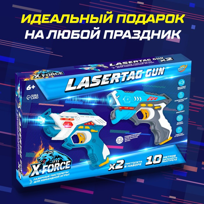 Лазертаг LASERTAG GUN с безопасными инфракрасными лучами, для двух игроков - фото 5 - id-p220946960