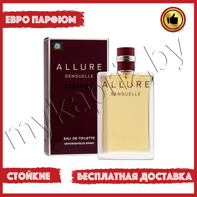 Евро парфюмерия Chanel Allure Sensuelle 100ml Женский - фото 1 - id-p220947533