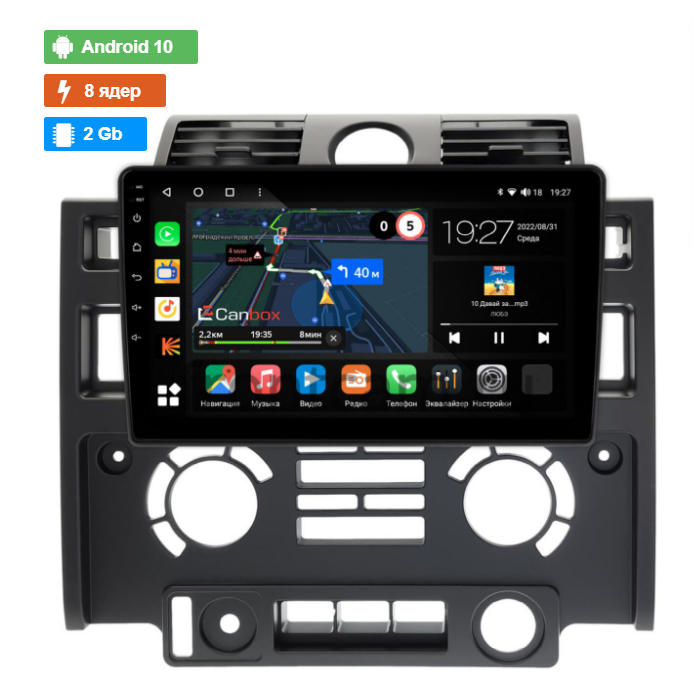 Штатная магнитола Land Rover Defender (2007-2016) Canbox на Android 10 (4G-SIM, 2/32, TS18, DSP, QLed)