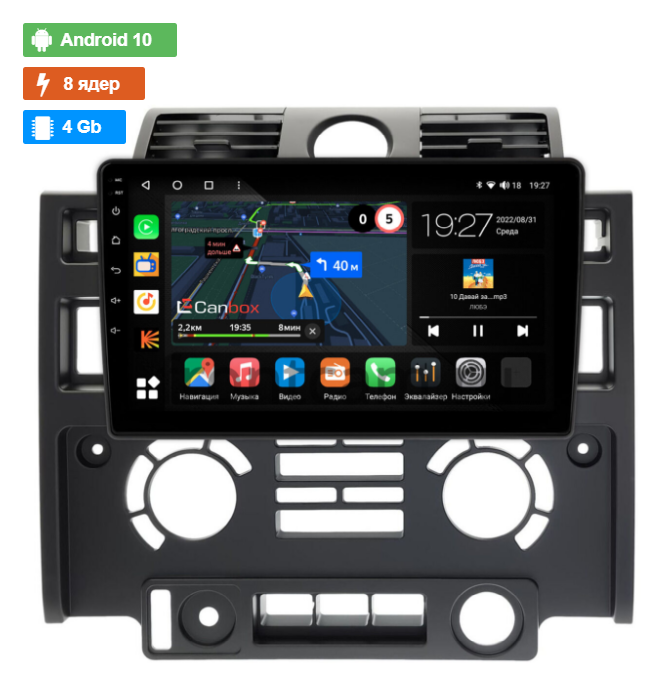 Штатная магнитола Land Rover Defender (2007-2016) Canbox на Android 10 (4G-SIM, 4/64, TS18, DSP, QLed)