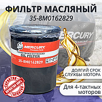 Фильтр масляный Mercury 35-8M0162829