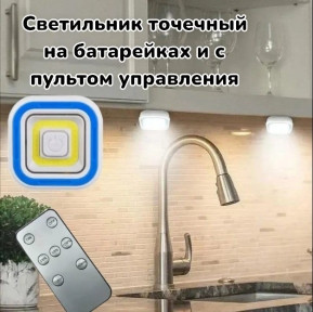 Портативный светодиодный светильник с пультом ДУ LED Light with Remote Control (3 режима работы, 2 режима - фото 1 - id-p220953231