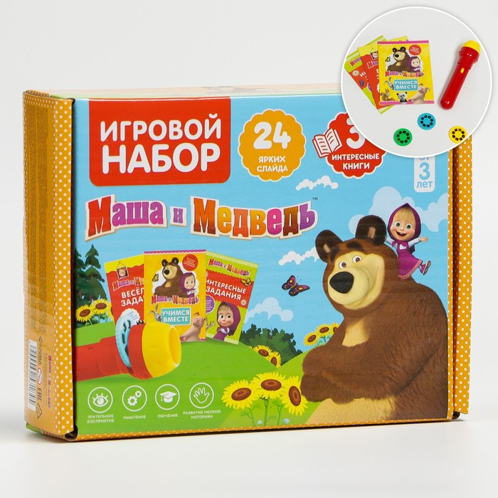 Игровой набор с проектором и 3 книжки, свет, Маша и Медведь - фото 1 - id-p220953908