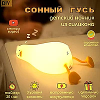 Ночник спящий гусь