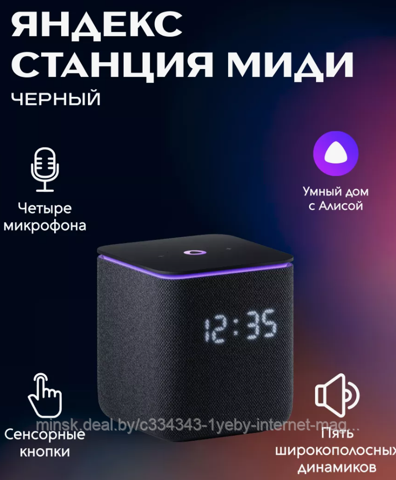 Станция миди не реагирует. Колонка алиса миди. Станция миди. Станция миди не реагирует. Станция миди не реагирует.
