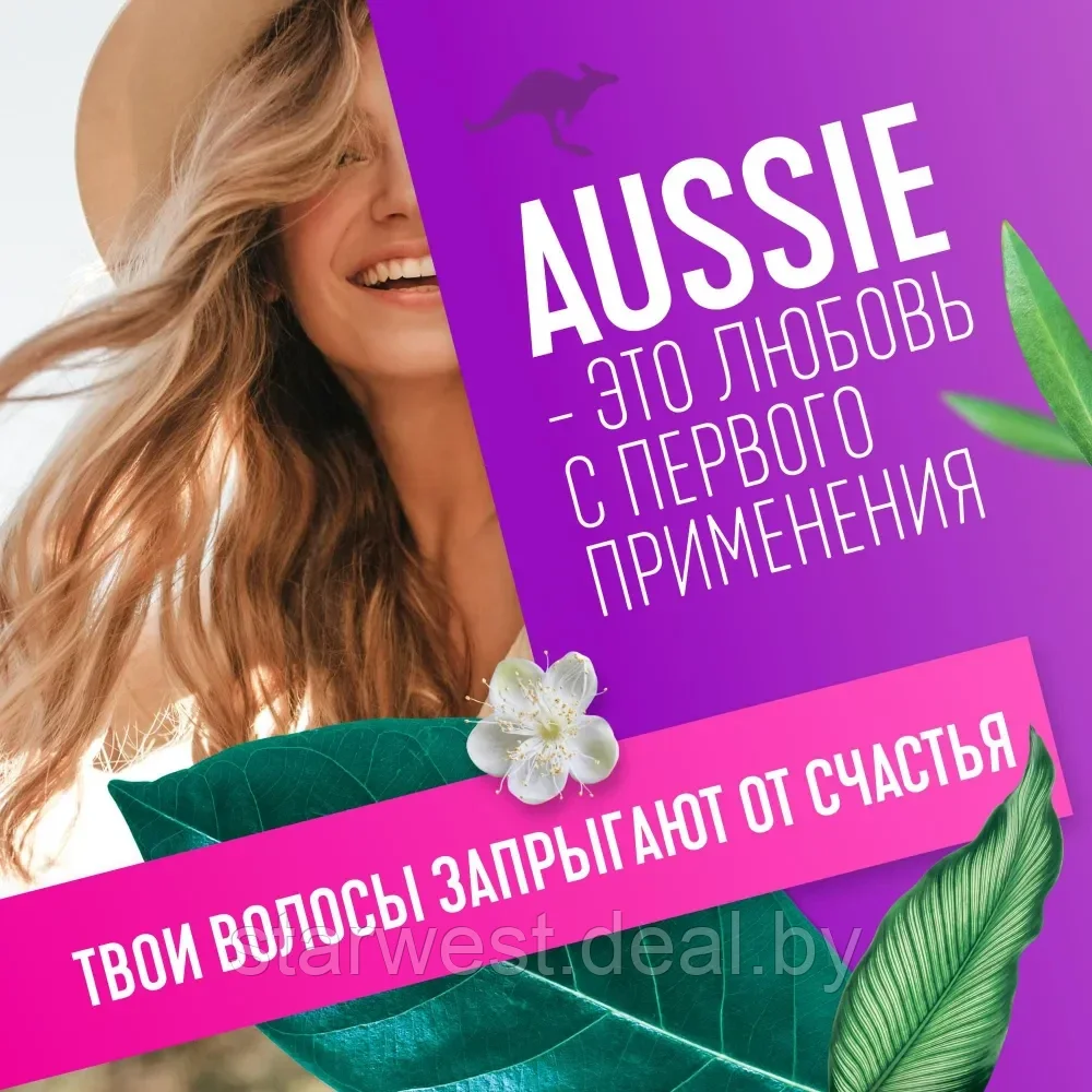 Aussie SOS Восстановление Подарочный набор женский: Шампунь для волос (290 мл) + Бальзам для волос (200 мл) - фото 9 - id-p220954420