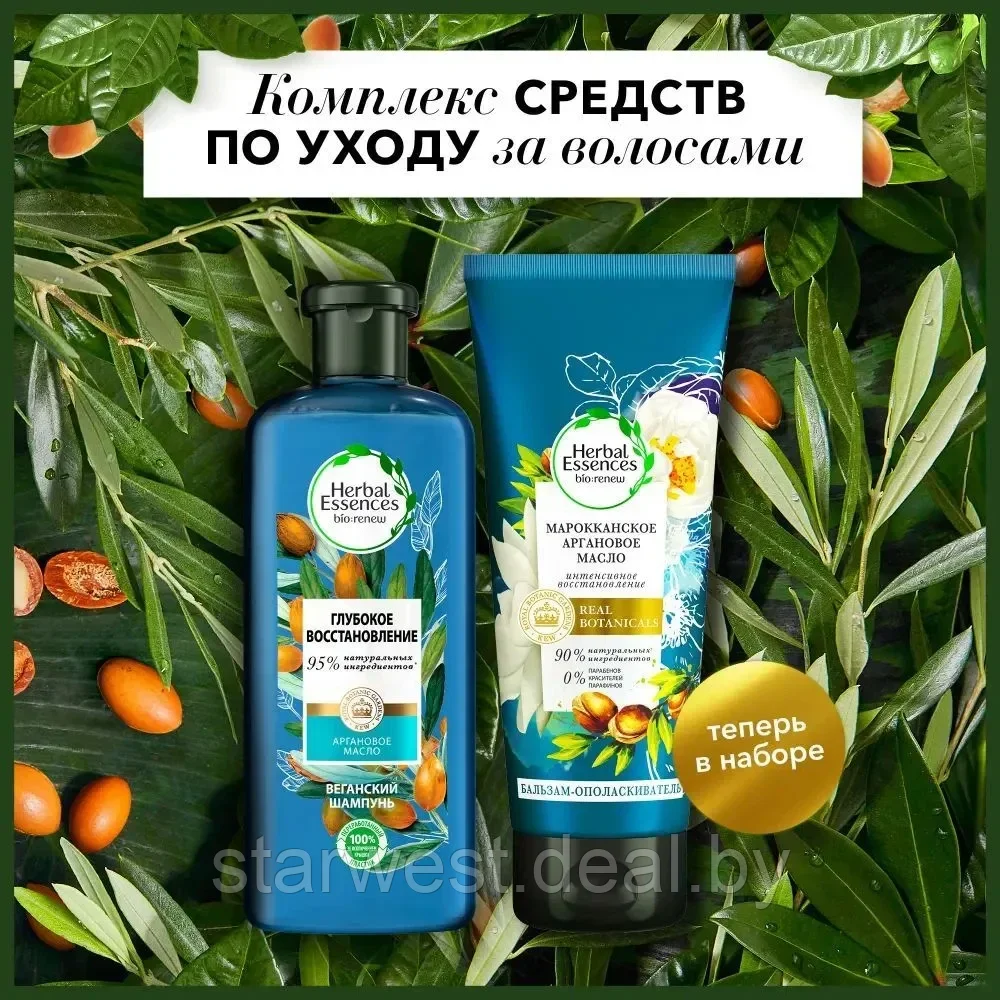 Herbal Essences Подарочный набор женский: Шампунь для волос (400 мл) + Бальзам для волос (180 мл) - фото 6 - id-p220729972