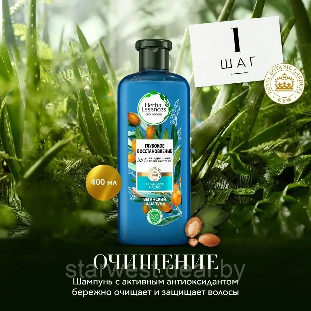 Herbal Essences Подарочный набор женский: Шампунь для волос (400 мл) + Бальзам для волос (180 мл) - фото 4 - id-p220729972