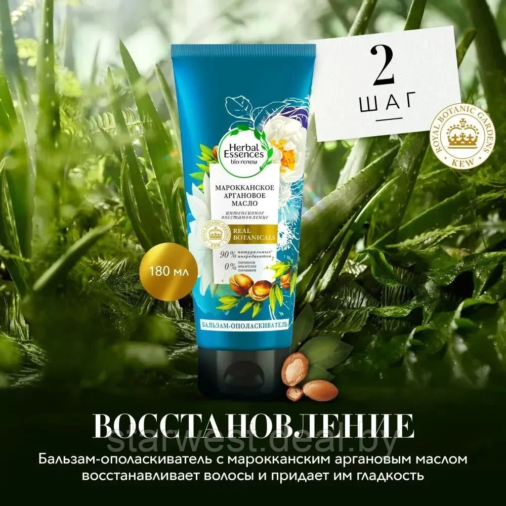 Herbal Essences Подарочный набор женский: Шампунь для волос (400 мл) + Бальзам для волос (180 мл) - фото 5 - id-p220729972