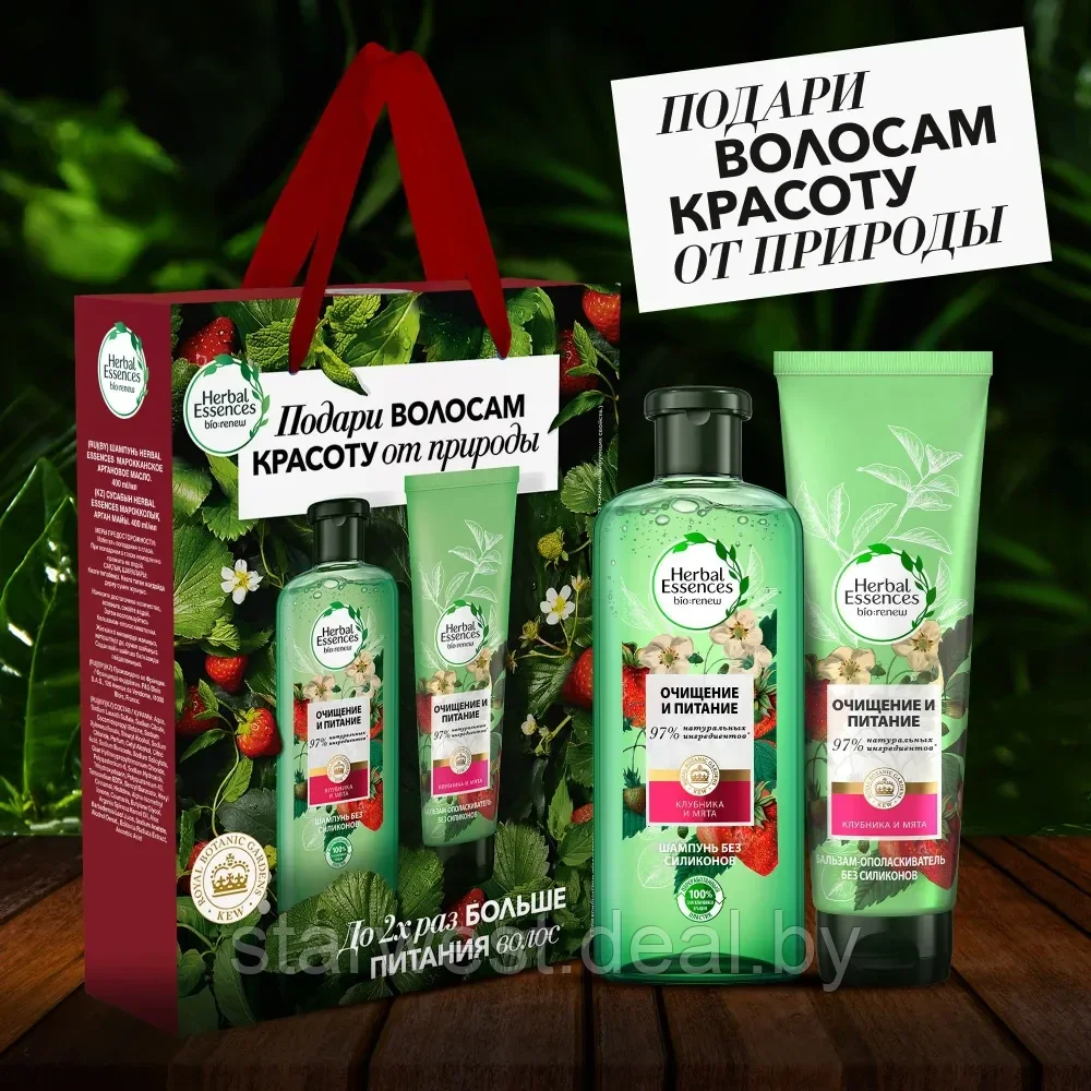 Herbal Essences Подарочный набор женский: Шампунь для волос (400 мл) + Бальзам для волос (180 мл) - фото 1 - id-p220954974