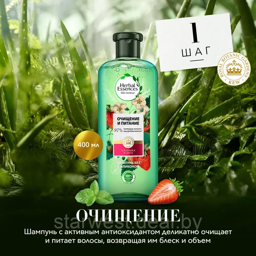 Herbal Essences Подарочный набор женский: Шампунь для волос (400 мл) + Бальзам для волос (180 мл) - фото 4 - id-p220954974