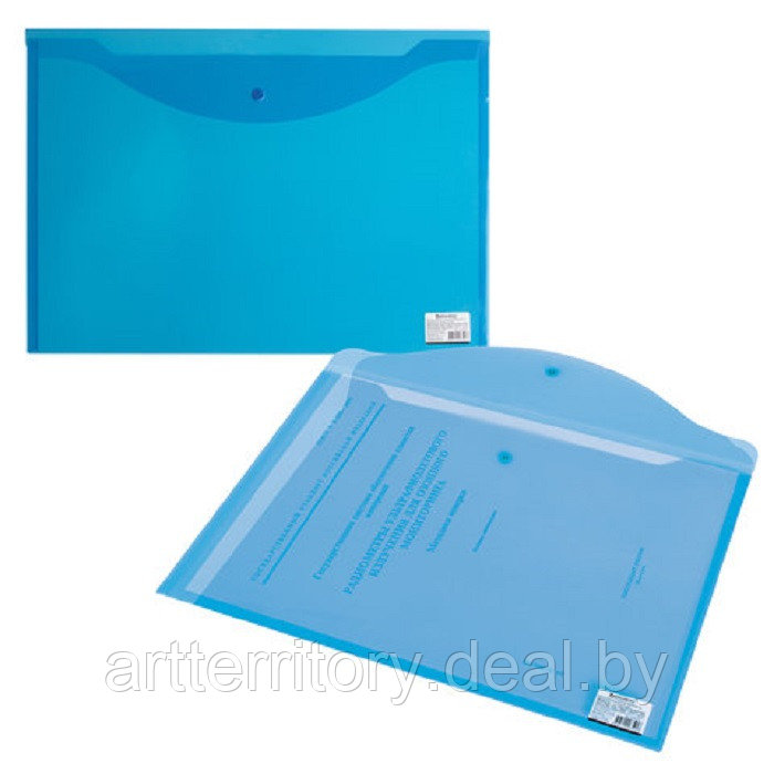 Папка-конверт с кнопкой BRAUBERG Большой формат, прозрачный синий, А3 (30,5х43,5 см), 0,18 мм - фото 2 - id-p220952921