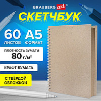 Скетчбук BRAUBERG, крафт бумага, 14,5х20,5 см, 80 г/м2, 60 листов, твердая обложка, (на спирали)