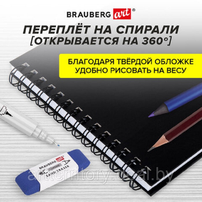 Скетчбук BRAUBERG, белая бумага, 19х19 см, 160 г/м2, 30 листов, твердая черная обложка, (на спирали) - фото 4 - id-p220952923