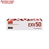 Картридж EasyPrint LC-EXV50 (C-EXV50/EXV50/CEXV50/IR 1435) для принтеров Canon, черный