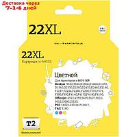 Струйный картридж T2 IC-H9352 (C9352CE/22XL/22 XL/C9352) для принтеров HP, цветной