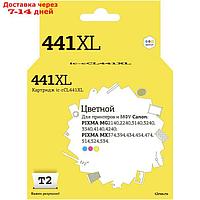 Струйный картридж T2 IC-CCL441XL (CL-441 XL/CL 441/441) для принтеров Canon, цветной