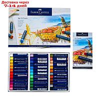 Пастель масляная 36 цветов Faber-Castell STUDIO QUALITY круглая