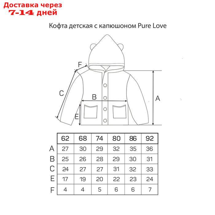 Кофточка детская с капюшоном, рост 68 см, цвет фиолетовый - фото 6 - id-p220933416