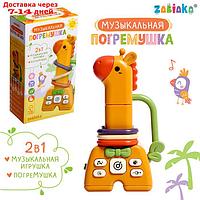 ZABIAKA Музыкальная погремушка звук, свет SL-06880