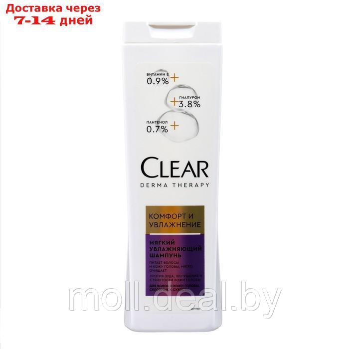 Шампунь для волос Clear Vita Abe Комфорт и Увлажнение, 380 мл - фото 1 - id-p220927063