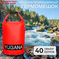 Гермомешок YUGANA, водонепроницаемый 40 литров, два ремня, красный