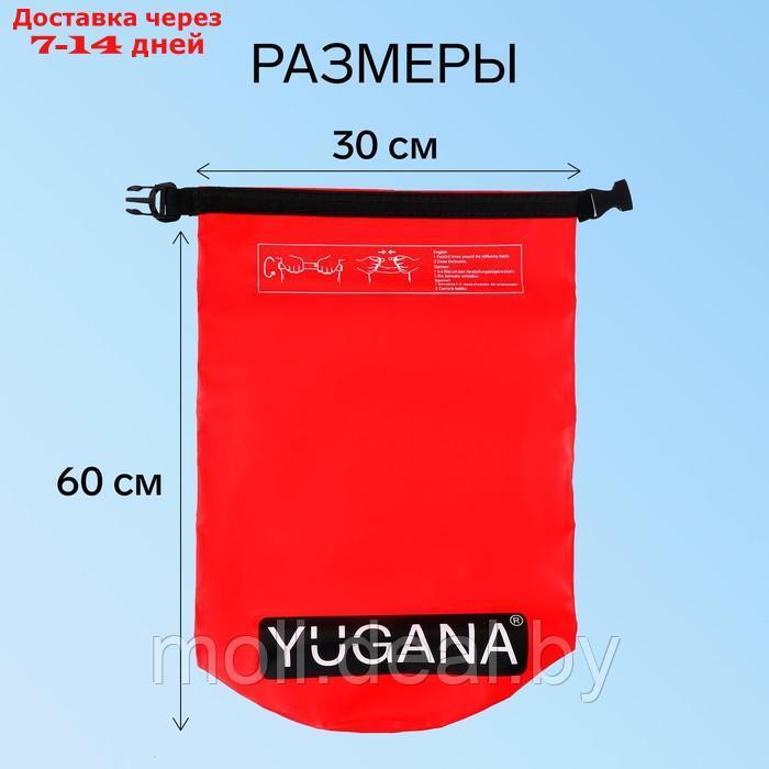 Гермомешок YUGANA, водонепроницаемый 40 литров, два ремня, красный - фото 4 - id-p220927073
