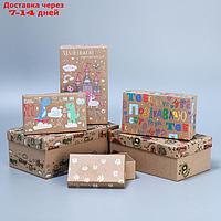 Набор подарочных коробок 6 в 1 "Детский ", 12 х 7 х 4 22 х 14 х 8.5 см