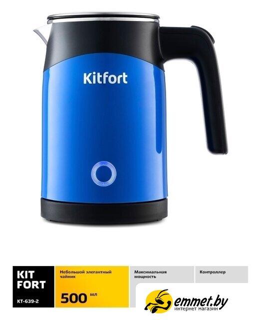 Электрический чайник Kitfort KT-639-2 - фото 3 - id-p220955219