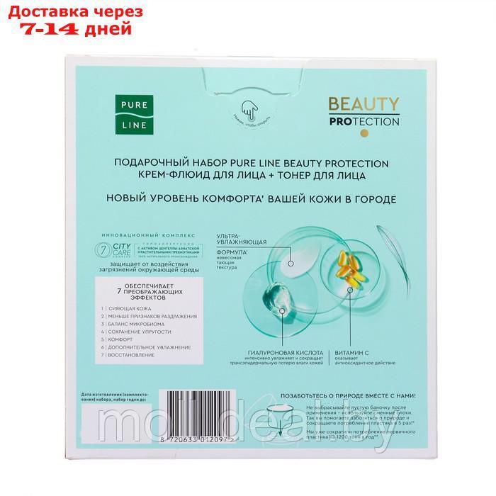 Подарочный набор Чистая Линия Beauty Protection: тонер, 110 мл + крем-флюид для лица, 45 мл - фото 2 - id-p220926167