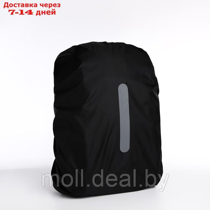Чехол на рюкзак водоотталкивающий, 37*24*70 см, 60 л, со светотраж. полосой, черный