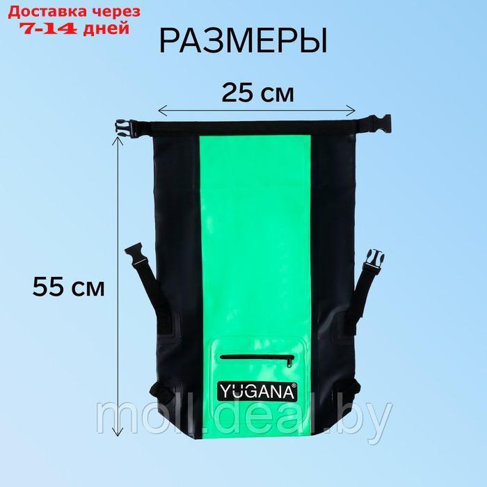 Герморюкзак YUGANA, водонепроницаемый 15 литров, зеленый - фото 2 - id-p220927180