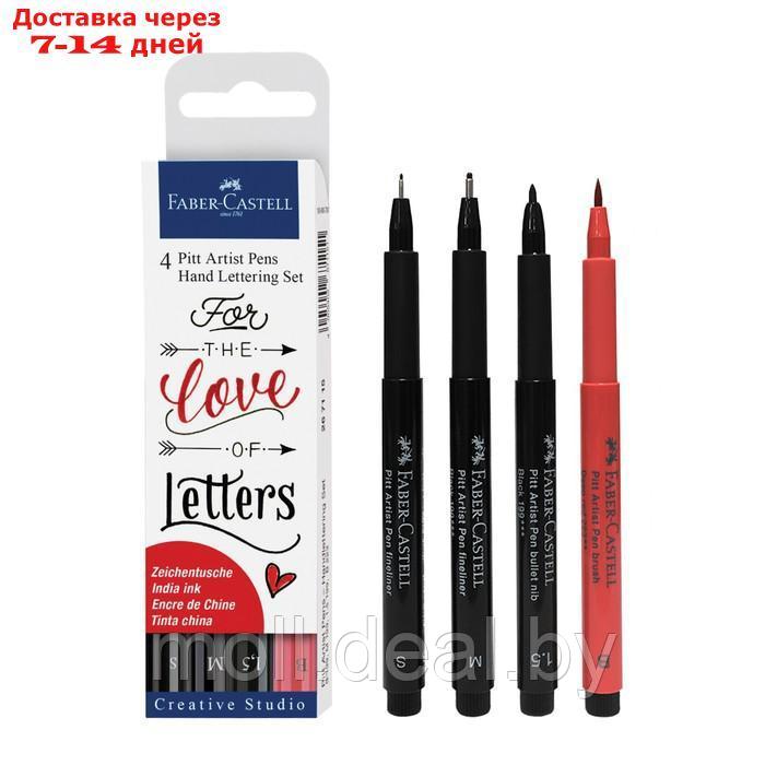 Набор капиллярных ручек Faber-Castell Pitt Artist Pen Lettering 4 штуки, 0,3/0,7/1,5 мм /Brush - фото 1 - id-p220928189