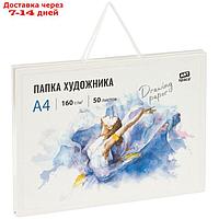 Папка художника для акварели, 50л., А4 ArtSpace, 160г/м2