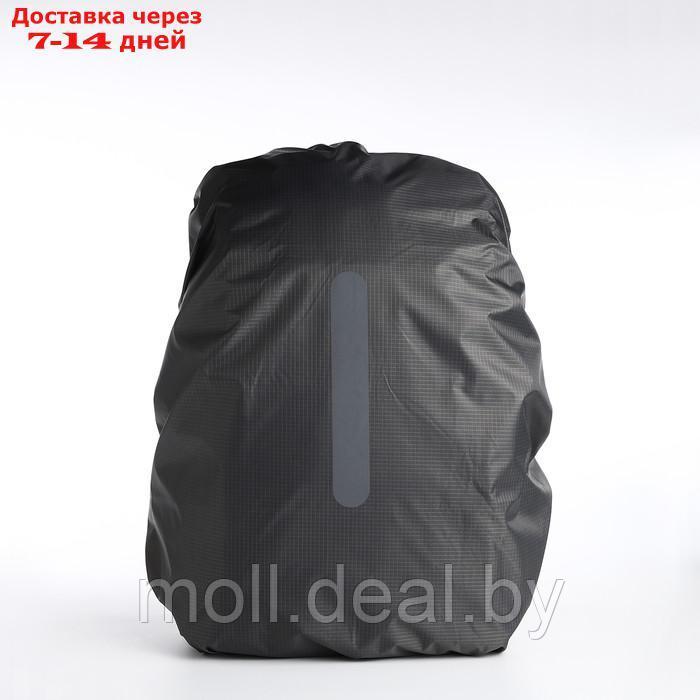 Чехол на рюкзак 60 л, со светоотражающей полосой, цвет серый - фото 2 - id-p220927184