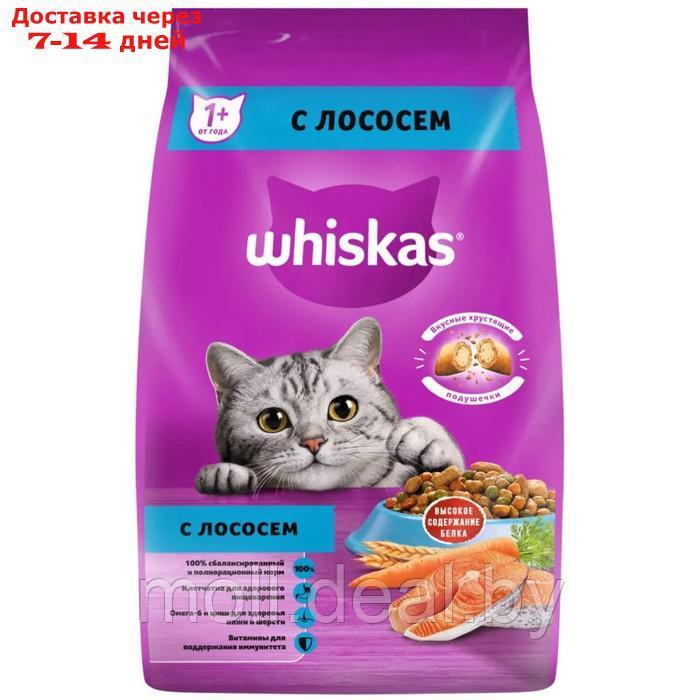 Сухой корм Whiskas для кошек, лосось, подушечки, 1,9 кг - фото 1 - id-p220924234