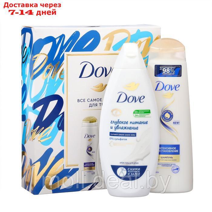 Подарочный набор Dove: шампунь, 250 мл + крем-гель для душа, 250 мл - фото 4 - id-p220926242