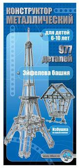 ДЕСЯТОЕ КОРОЛЕВСТВО Конструктор металлический "Эйфелева башня" (977 эл) 00863