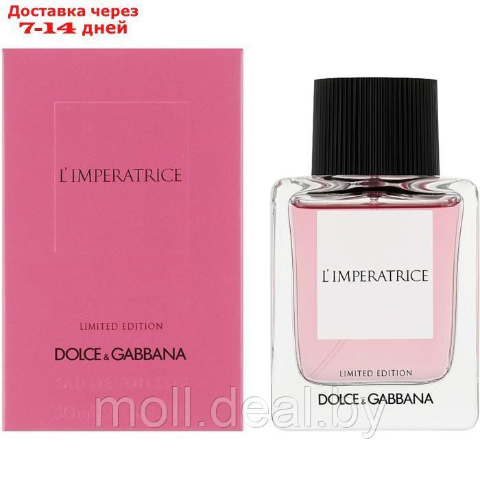 Туалетная вода женская Dolce & Gabbana L'Imperatrice L.E. Edt, 50 мл - фото 4 - id-p220926248