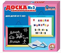 ДЕСЯТОЕ КОРОЛЕВСТВО Доска комбинированная №3, настенная (рус.алф, цифры, знаки, h35 мм) цв. 00996