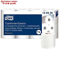 Туалетная бумага Tork T4 Premium в стандартных рулонах, 3 слоя, 8 рулонов