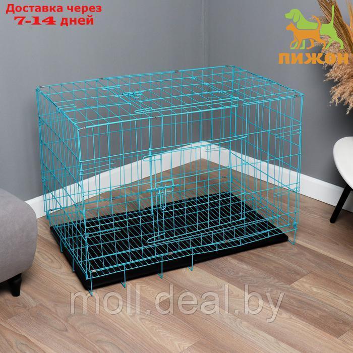 Клетка с люком для собак и кошек, 100 х 60 х 70 см, голубая - фото 1 - id-p220929264