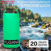 Гермомешок YUGANA, водонепроницаемый 20 литров, один ремень, зеленый