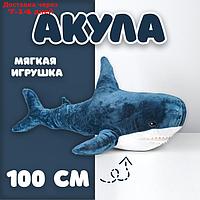 Мягкая игрушка "Акула", блохэй, 100 см