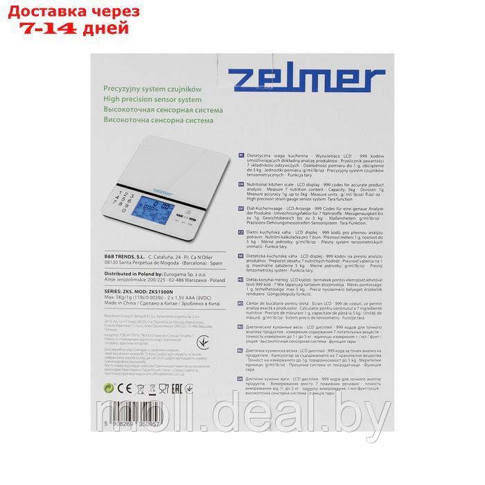 Весы кухонные Zelmer ZKS1500N, электронные, до 5 кг, серые - фото 2 - id-p220927271